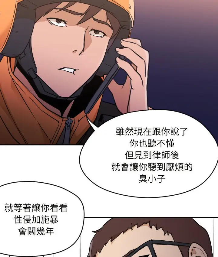 漫画《Good Night》第6话第55张图