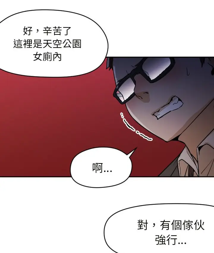 漫画《Good Night》第6话第57张图