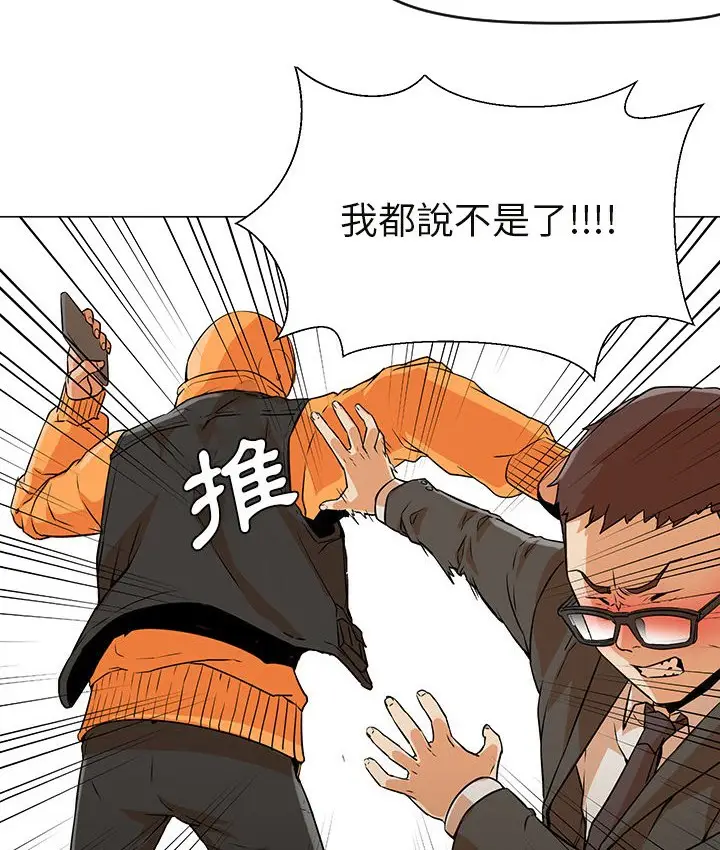 漫画《Good Night》第6话第58张图