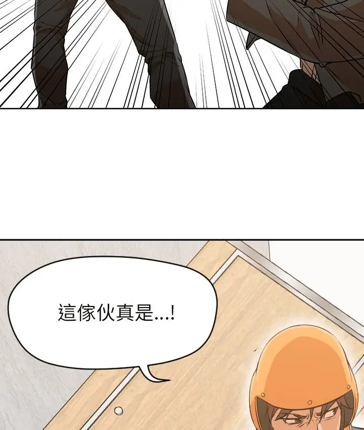 漫画《Good Night》第6话第59张图