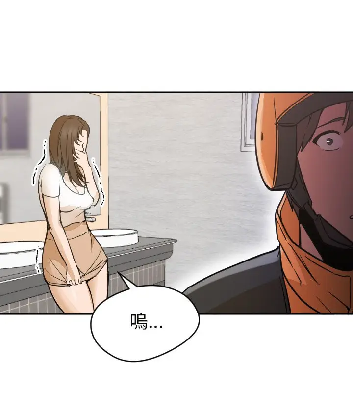 漫画《Good Night》第6话第62张图