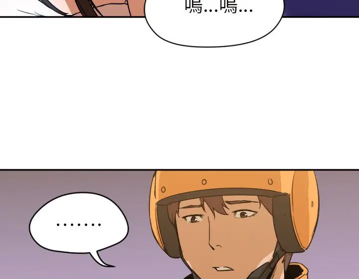 漫画《Good Night》第6话第64张图