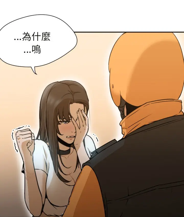 漫画《Good Night》第6话第67张图