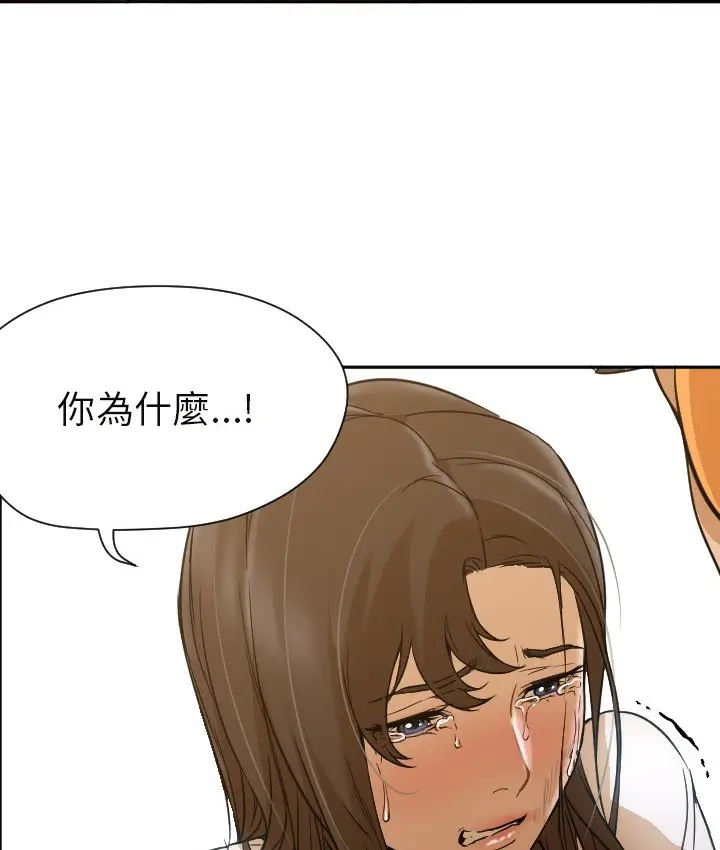 漫画《Good Night》第6话第68张图