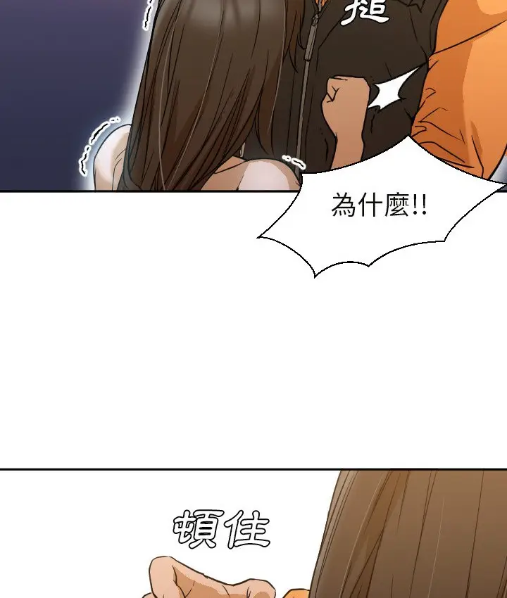 漫画《Good Night》第6话第70张图