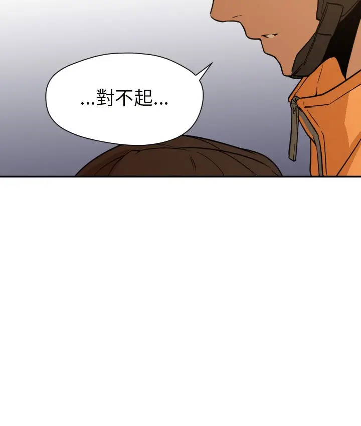 漫画《Good Night》第6话第75张图