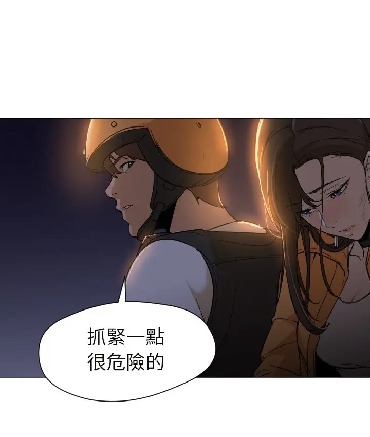 漫画《Good Night》第6话第78张图