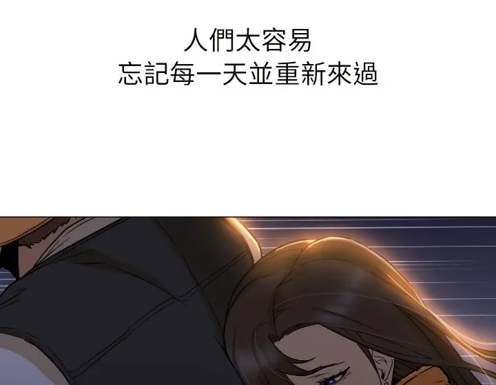 漫画《Good Night》第6话第80张图