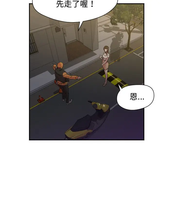 漫画《Good Night》第7话第13张图