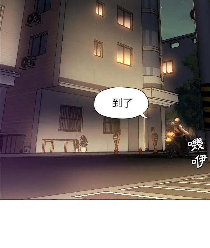 漫画《Good Night》第7话第2张图