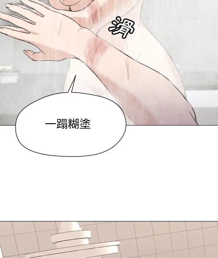 漫画《Good Night》第7话第29张图