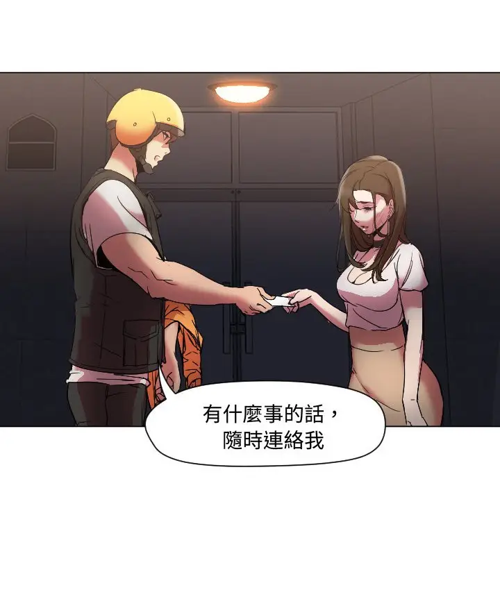 漫画《Good Night》第7话第3张图