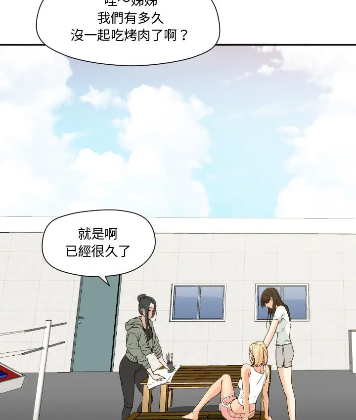 漫画《Good Night》第7话第37张图