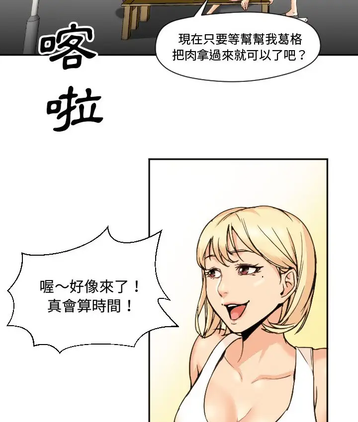 漫画《Good Night》第7话第38张图