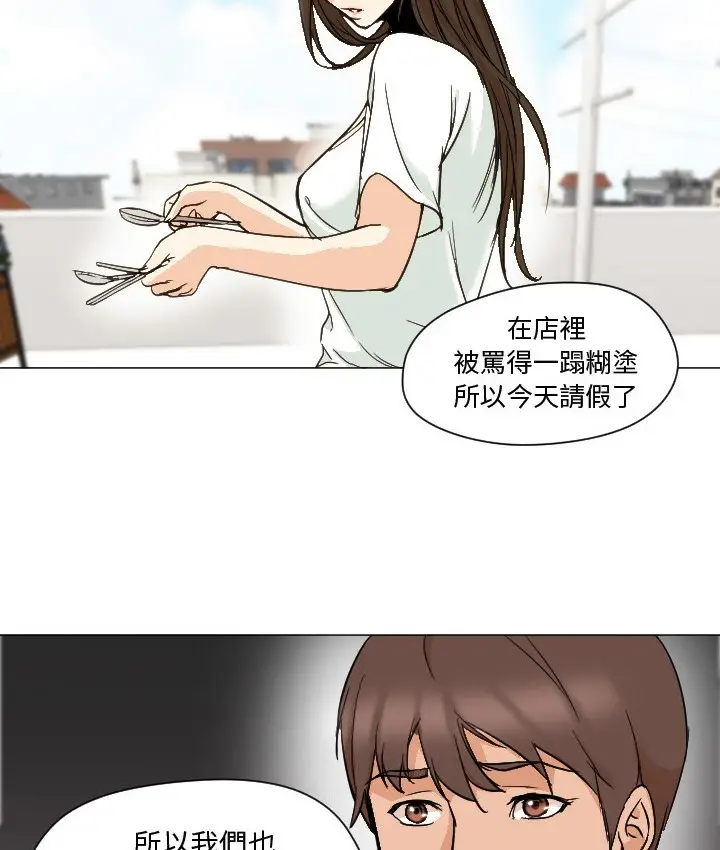 漫画《Good Night》第7话第43张图