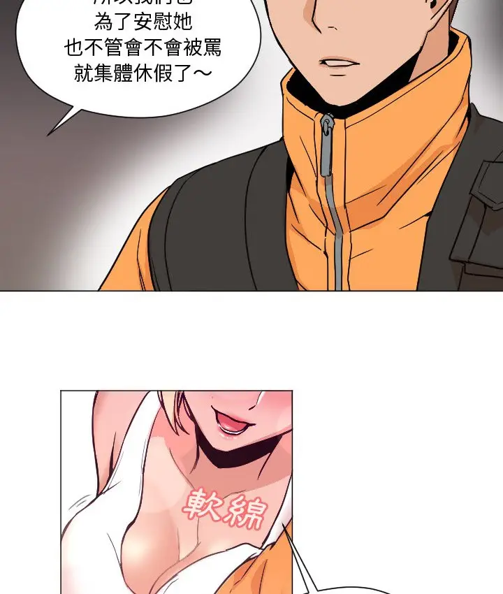 漫画《Good Night》第7话第44张图