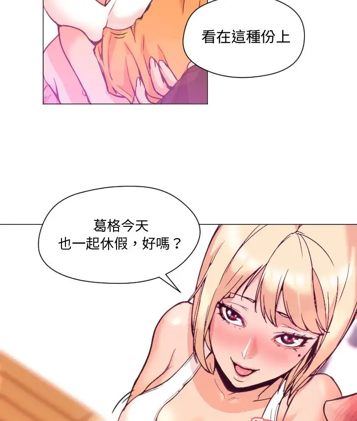 漫画《Good Night》第7话第45张图