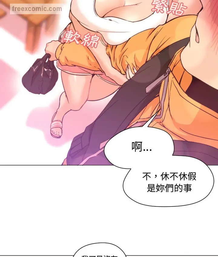 漫画《Good Night》第7话第46张图