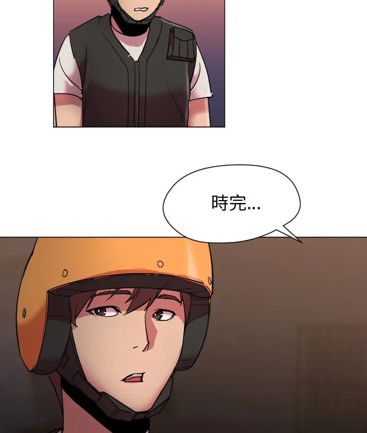 漫画《Good Night》第7话第5张图