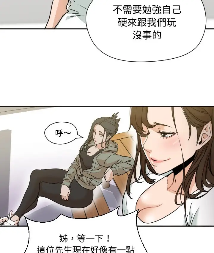 漫画《Good Night》第7话第50张图