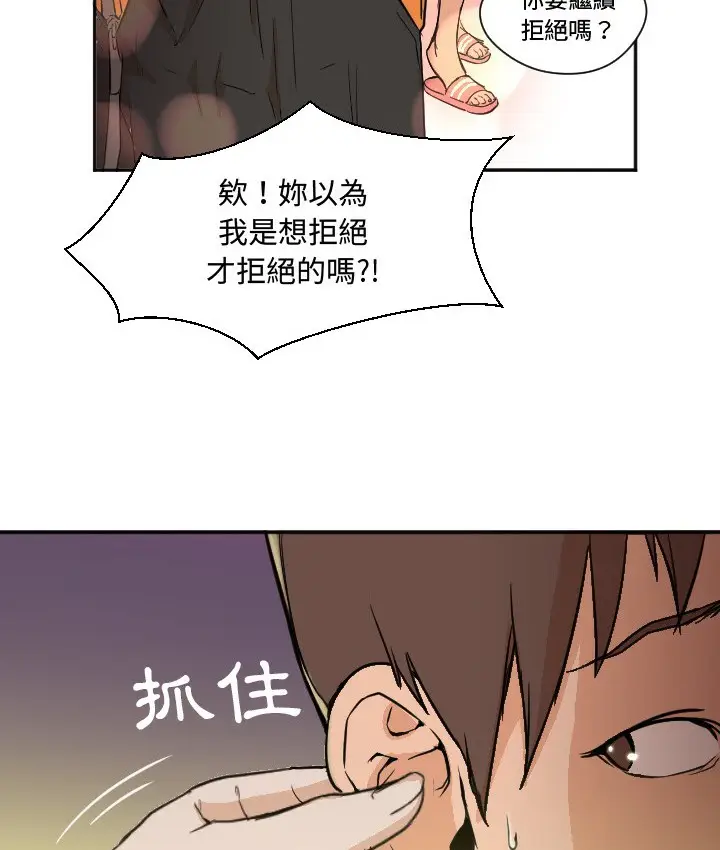 漫画《Good Night》第7话第52张图