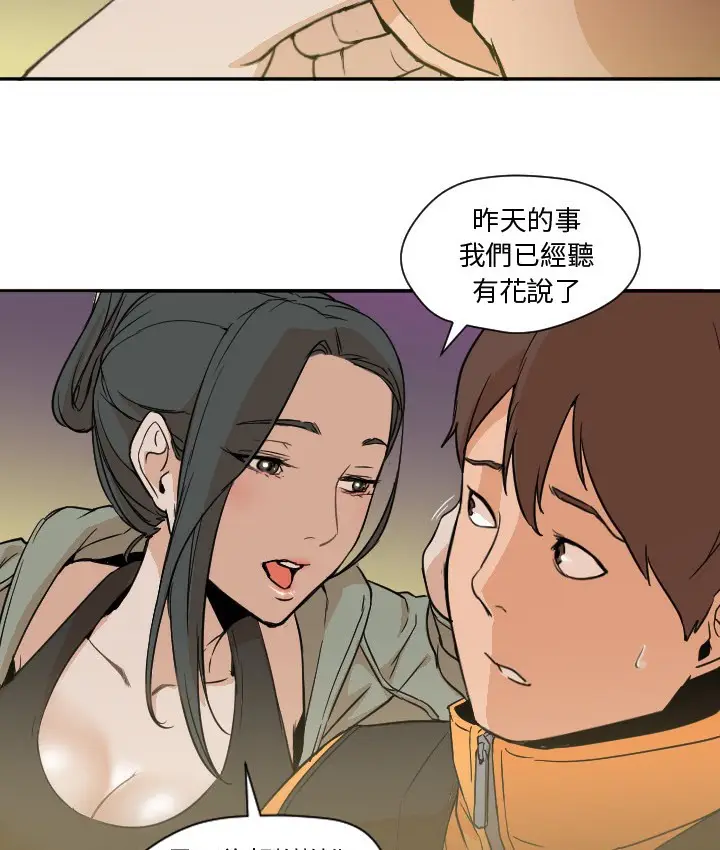 漫画《Good Night》第7话第53张图