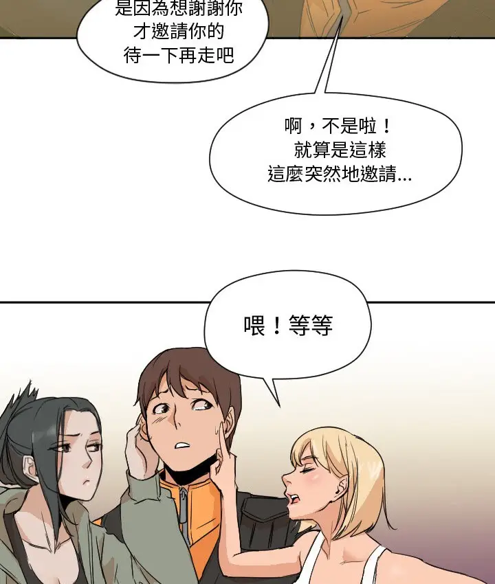 漫画《Good Night》第7话第54张图