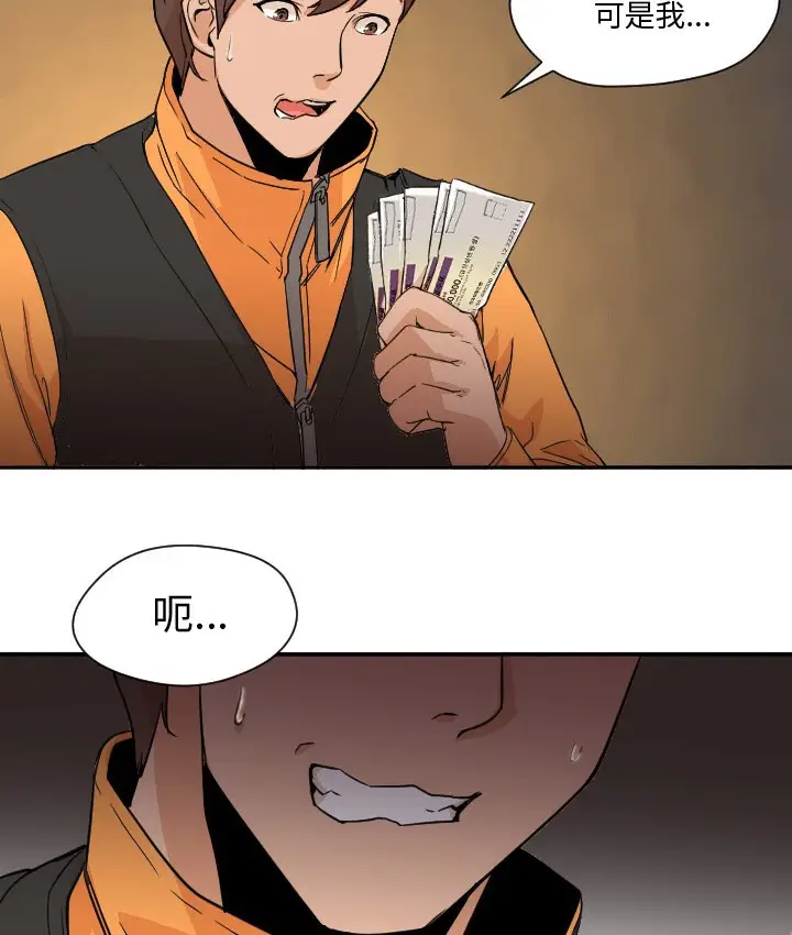 漫画《Good Night》第7话第57张图