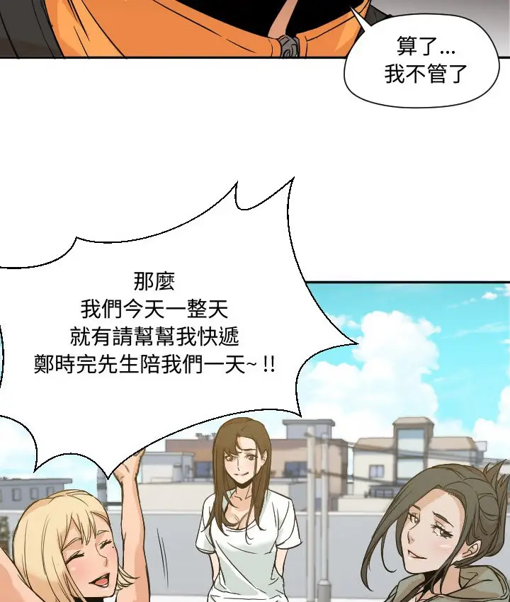 漫画《Good Night》第7话第58张图