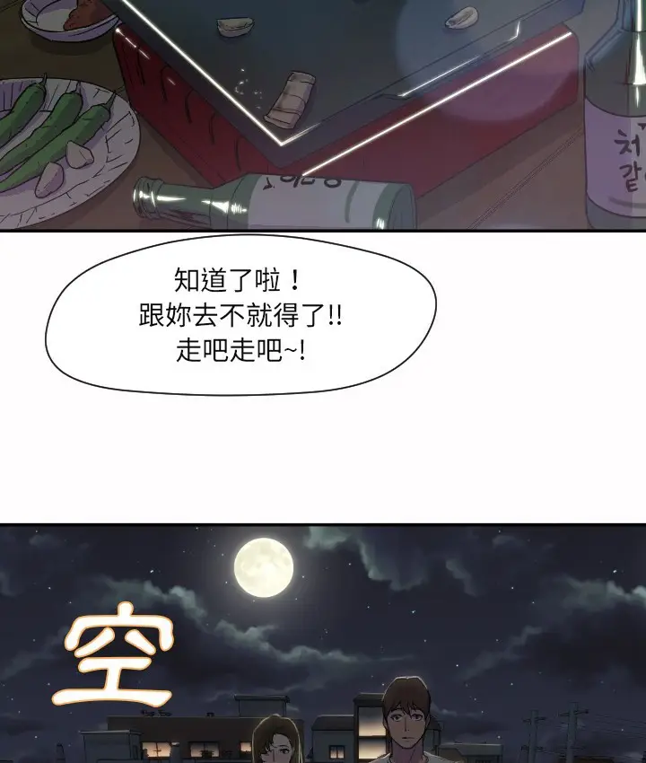 漫画《Good Night》第7话第69张图