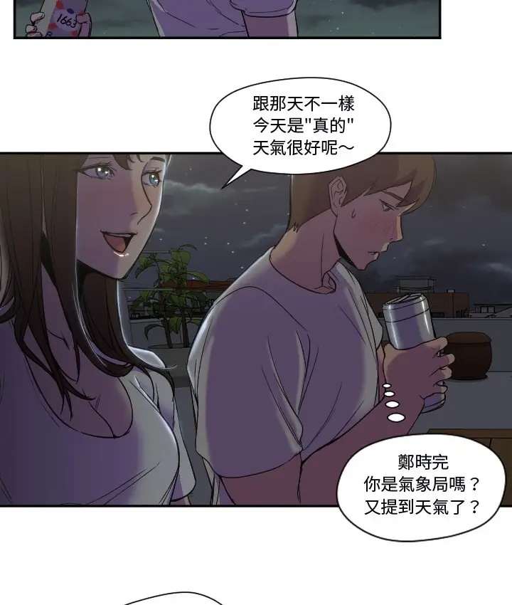 漫画《Good Night》第7话第73张图