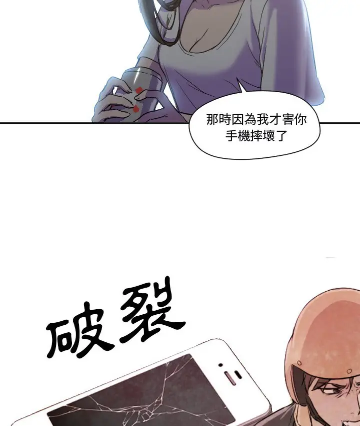 漫画《Good Night》第7话第78张图