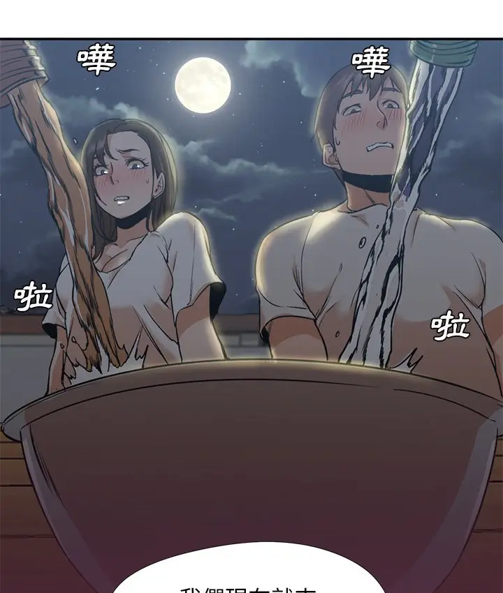 漫画《Good Night》第8话第10张图