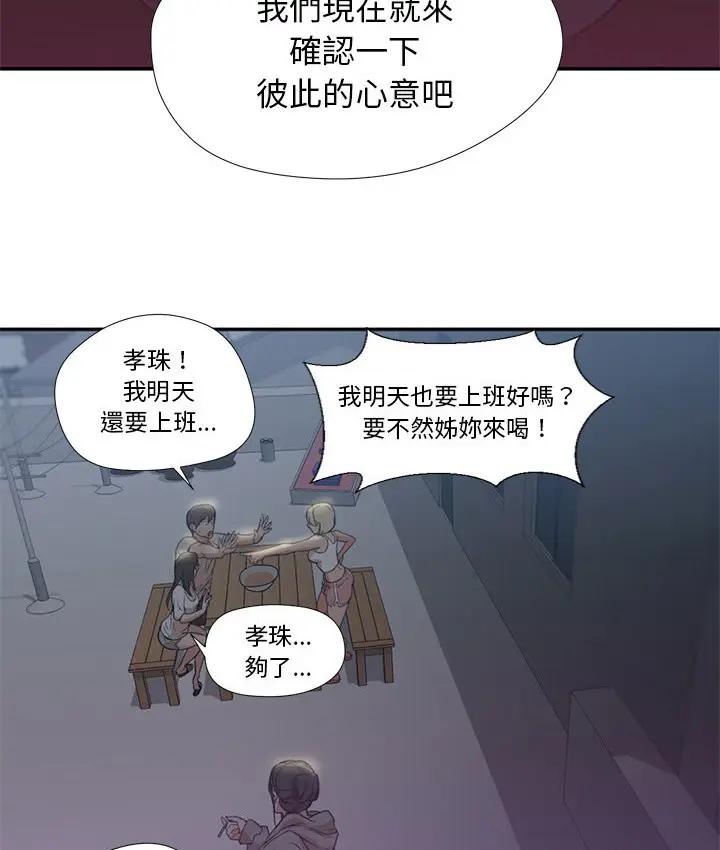 漫画《Good Night》第8话第11张图