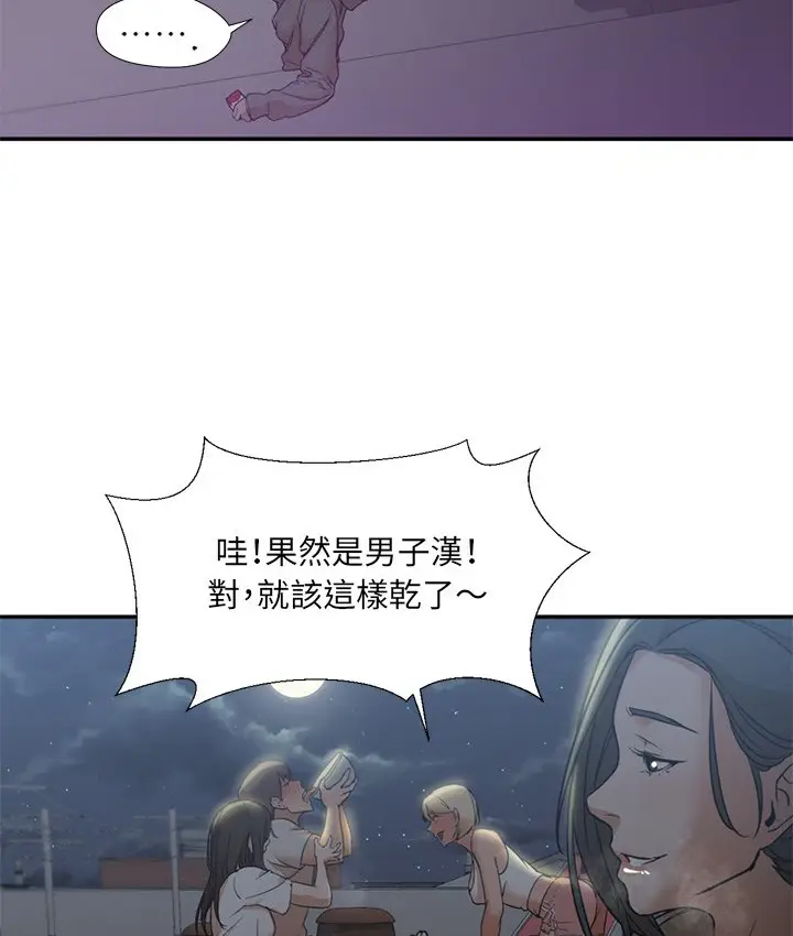漫画《Good Night》第8话第12张图