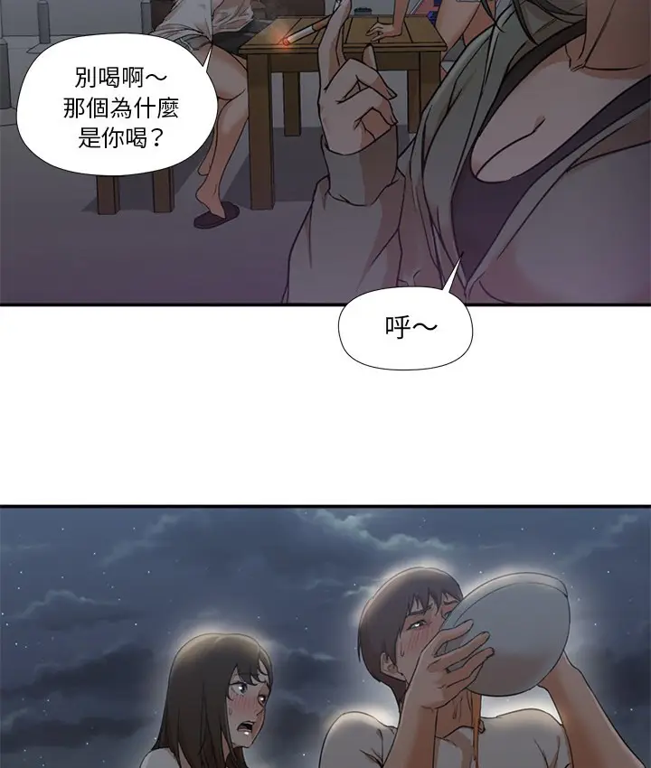 漫画《Good Night》第8话第13张图