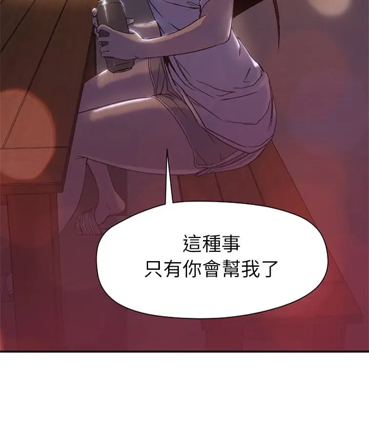 漫画《Good Night》第8话第2张图