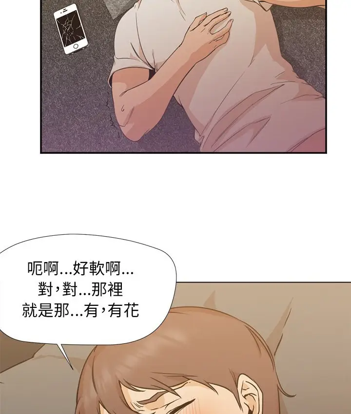 漫画《Good Night》第8话第21张图