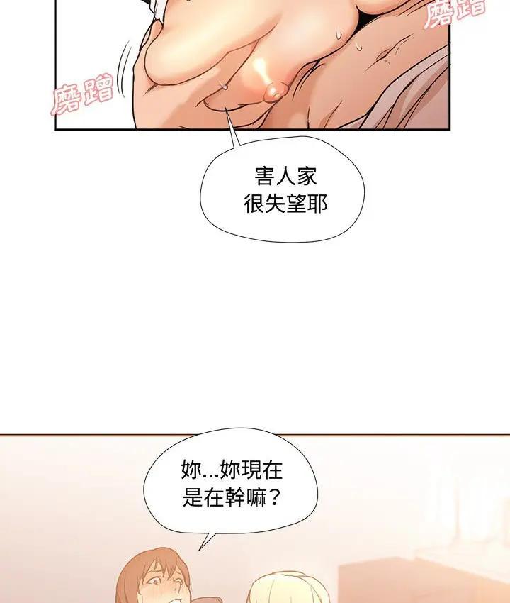 漫画《Good Night》第8话第28张图