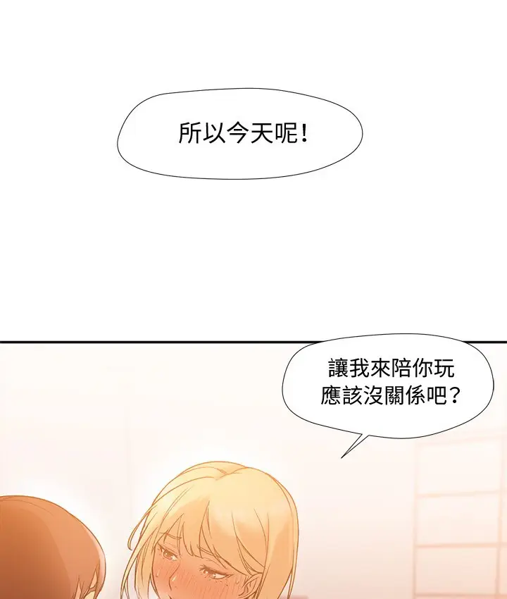 漫画《Good Night》第8话第30张图