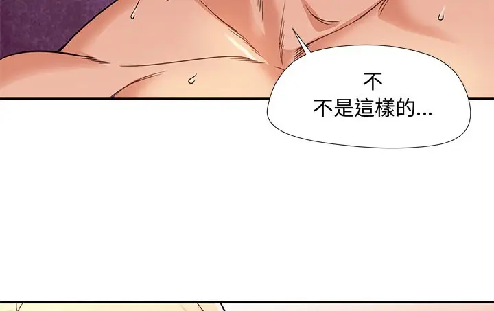 漫画《Good Night》第8话第56张图
