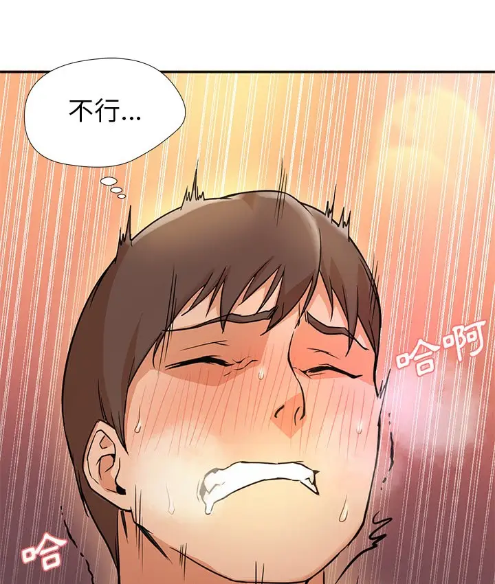 漫画《Good Night》第8话第65张图