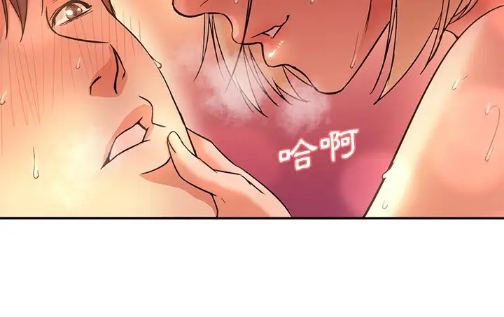 漫画《Good Night》第8话第72张图