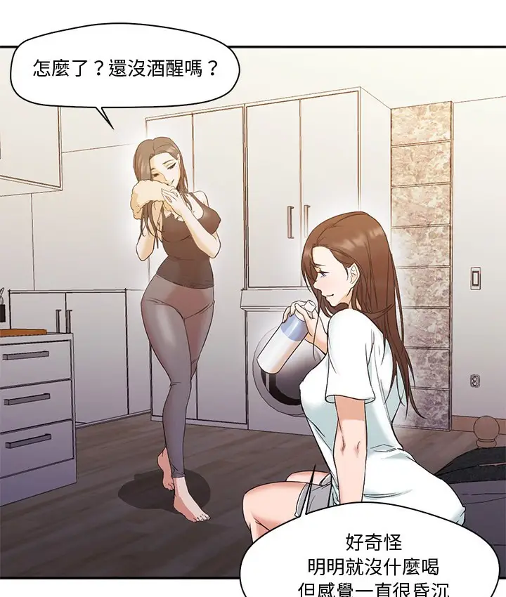 漫画《Good Night》第8话第77张图