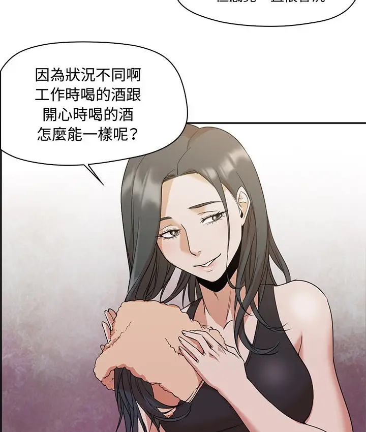 漫画《Good Night》第8话第78张图