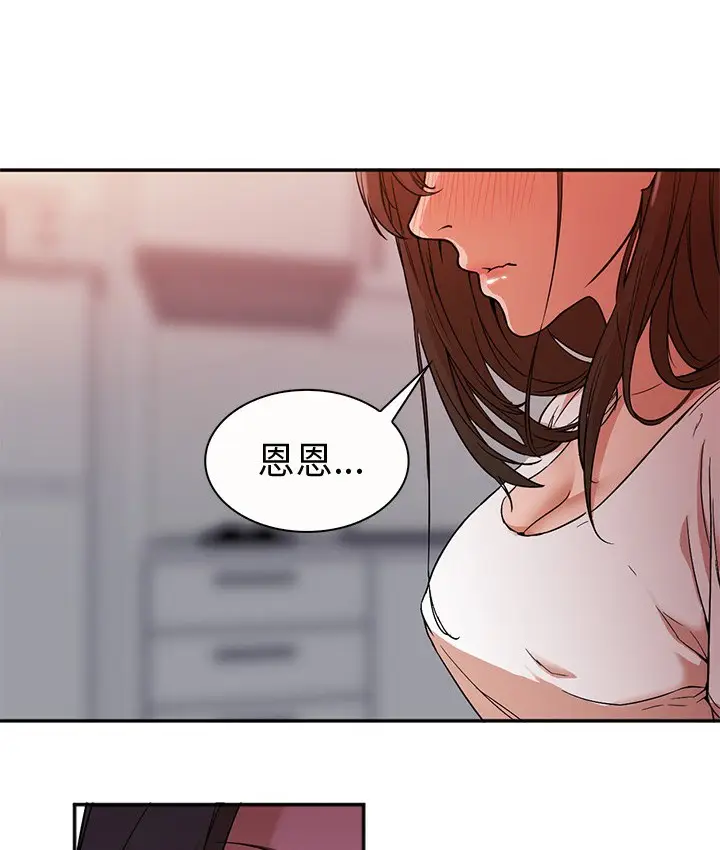 漫画《Good Night》第8话第84张图