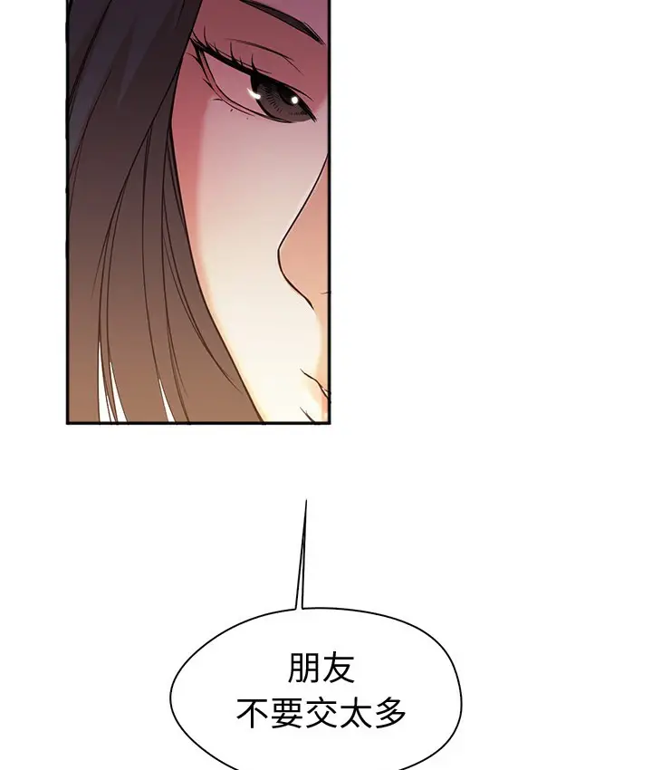 漫画《Good Night》第8话第85张图
