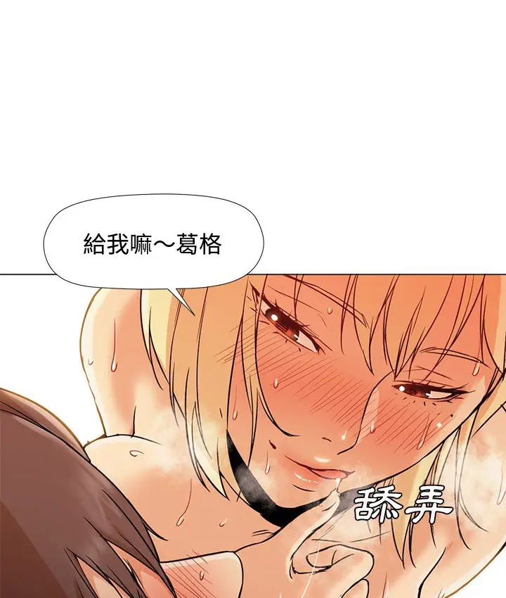 漫画《Good Night》第9话第13张图