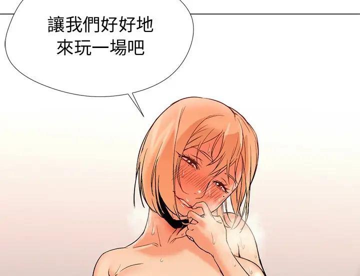 漫画《Good Night》第9话第16张图