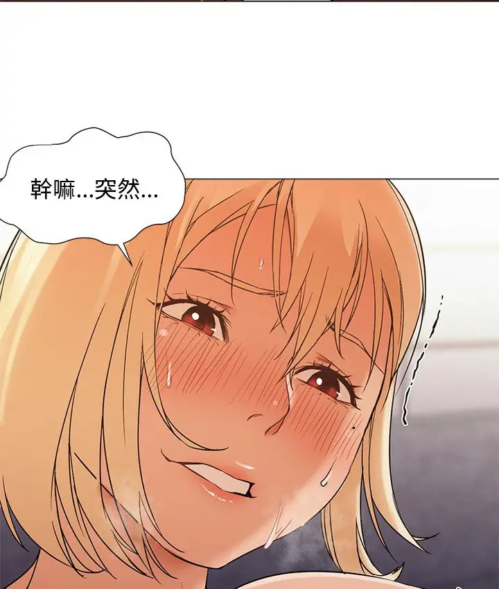 漫画《Good Night》第9话第29张图